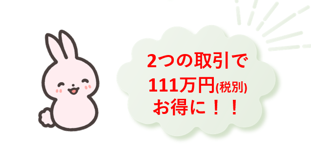 仲介手数料最大50％off にぶんのいち不動産 株式会社Ｏ・Ｔ・Ａ 静岡市葵区 駿河区 清水区 不動産 売買 仲介 買取り 戸建て 中古住宅 土地 マンション 中古マンション 新築建売 新築住宅